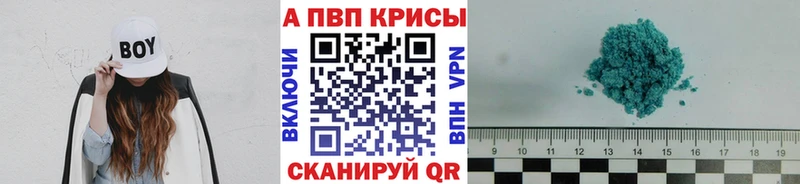 Alfa_PVP кристаллы как найти наркотики Злынка