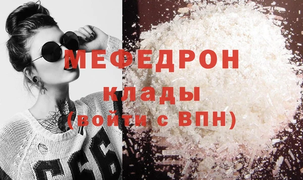мефедрон VHQ Балабаново