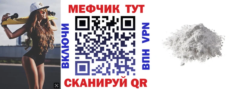 МЕФ кристаллы  darknet клад  Злынка 