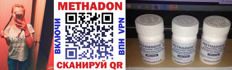 МЕТАДОН methadone купить наркотики сайты Злынка