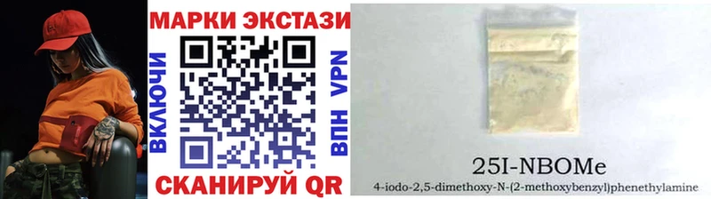 Марки 25I-NBOMe 1500мкг  купить наркотик  Злынка 